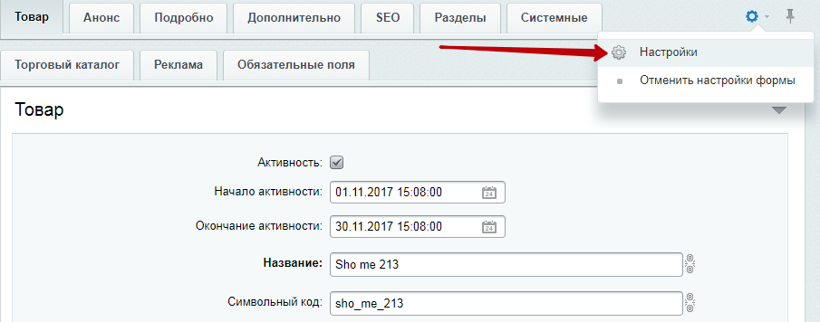  В выпадающем меню выберите пункт «Настройки».